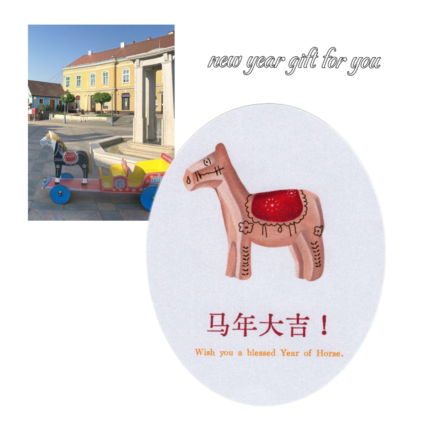 Gift with purchase over $35 | pearlescent card {folk horse toy} Year of the Horse
